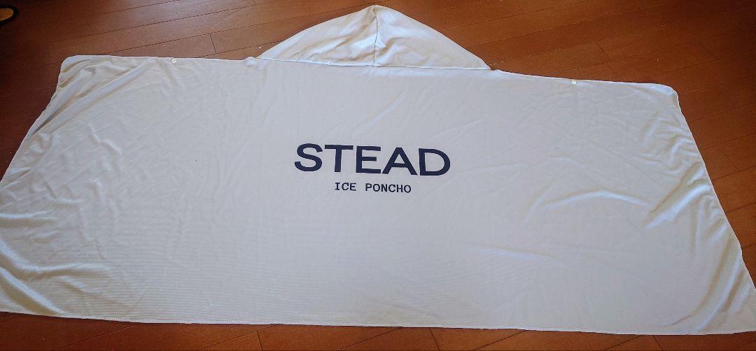 冷感ポンチョ　STEAD