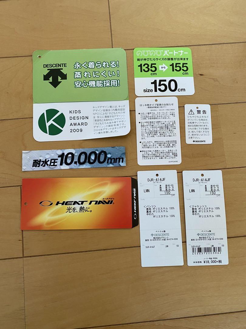 デサント　DESCENTE 150 （135-155） 子ども用スキーウェア