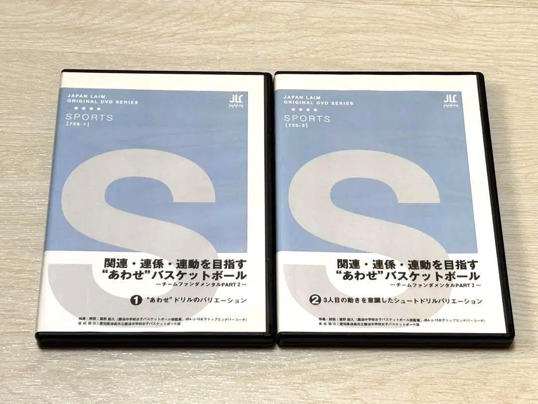実戦に直結する！「ファンダメンタル」の本質に迫る指導～力強い
