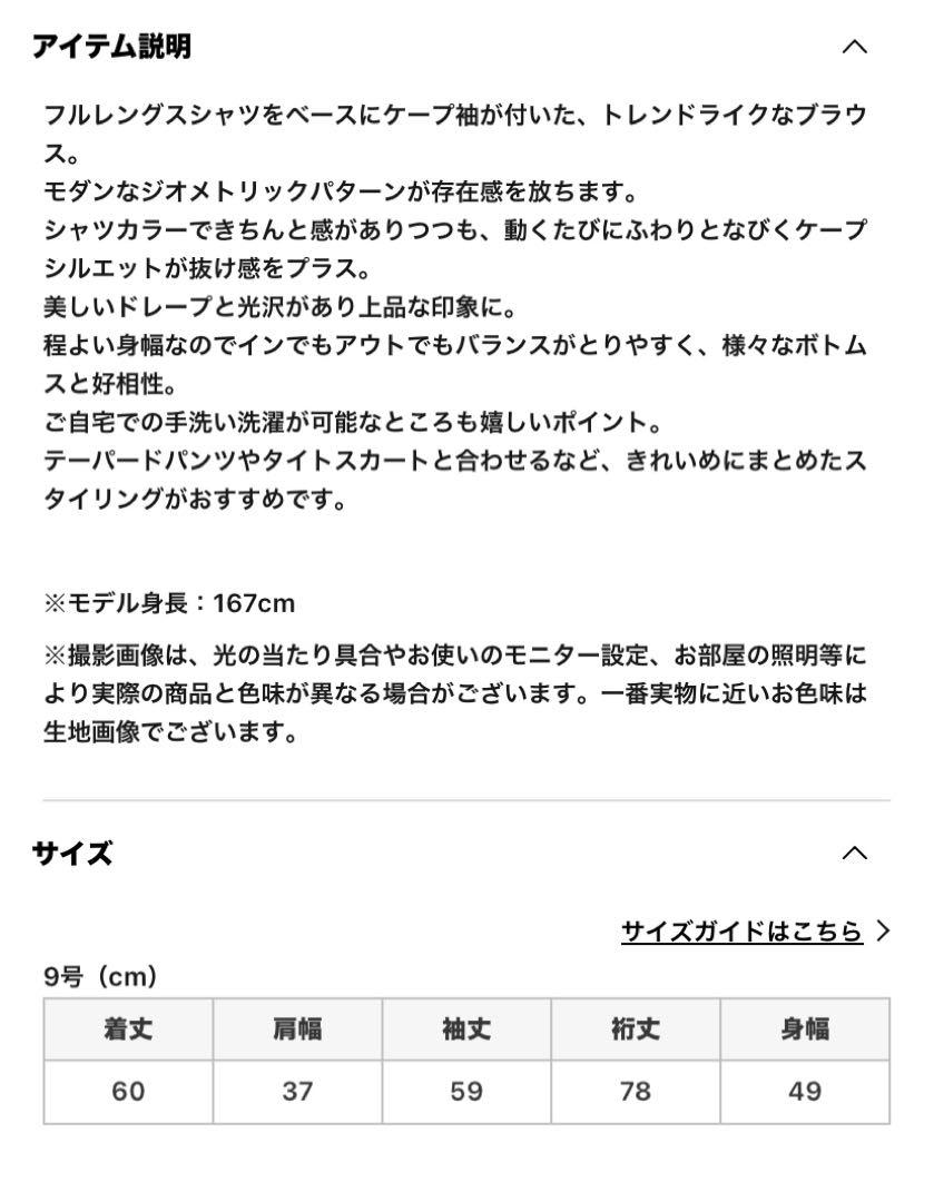 FENNELジオメトリックケープブラウス　パープル