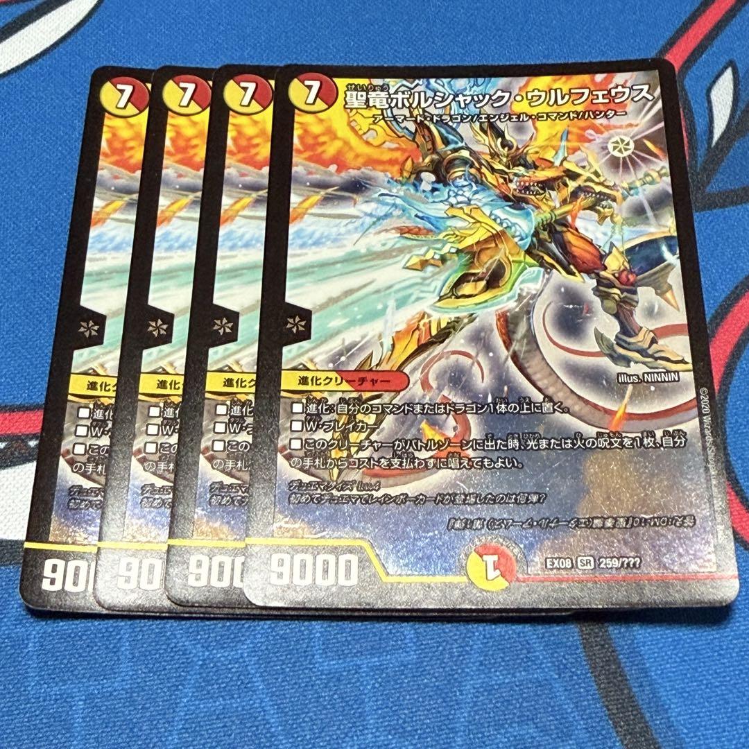 ボルシャックRXデッキ/40枚/ボルシャックウルフェウス/竜脈噴火 ボルシャックRXデッキ/40枚/ボルシャックウルフェウス/竜脈噴火