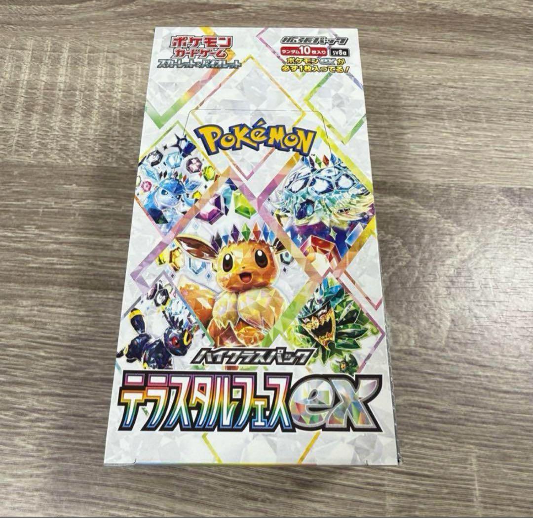 テラスタルフェス　ペリペリなし　シュリンクなし 封入率一致品　⭐️ テラスタルフェス ペリペリなし シュリンクなし 封入率一致品