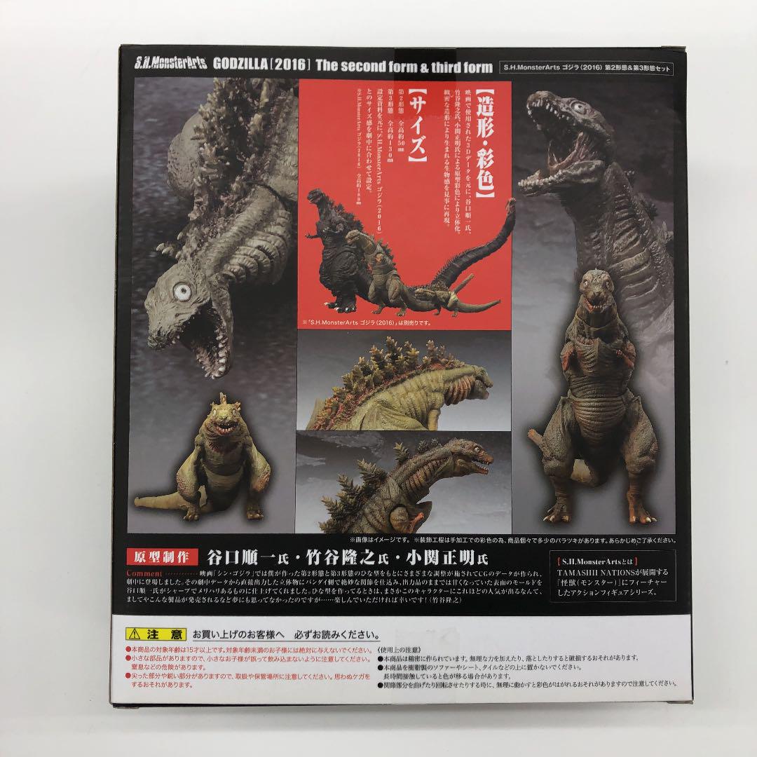 S.H.モンスターアーツ 2016 第2形態 第3形態セット rg6hM-m97011375102 シン ゴジラ 超激得新品