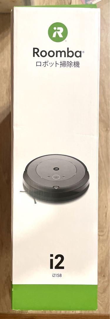 手渡し希望】ルンバ Roomba iRobot e5 自動掃除機 （アイ