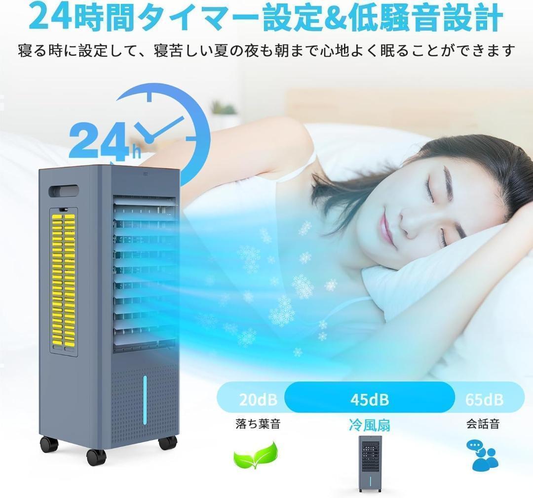 冷風機 強力 人気 冷風扇【8L大容量・3方向強力冷風極上の冷感届け・1台4役】