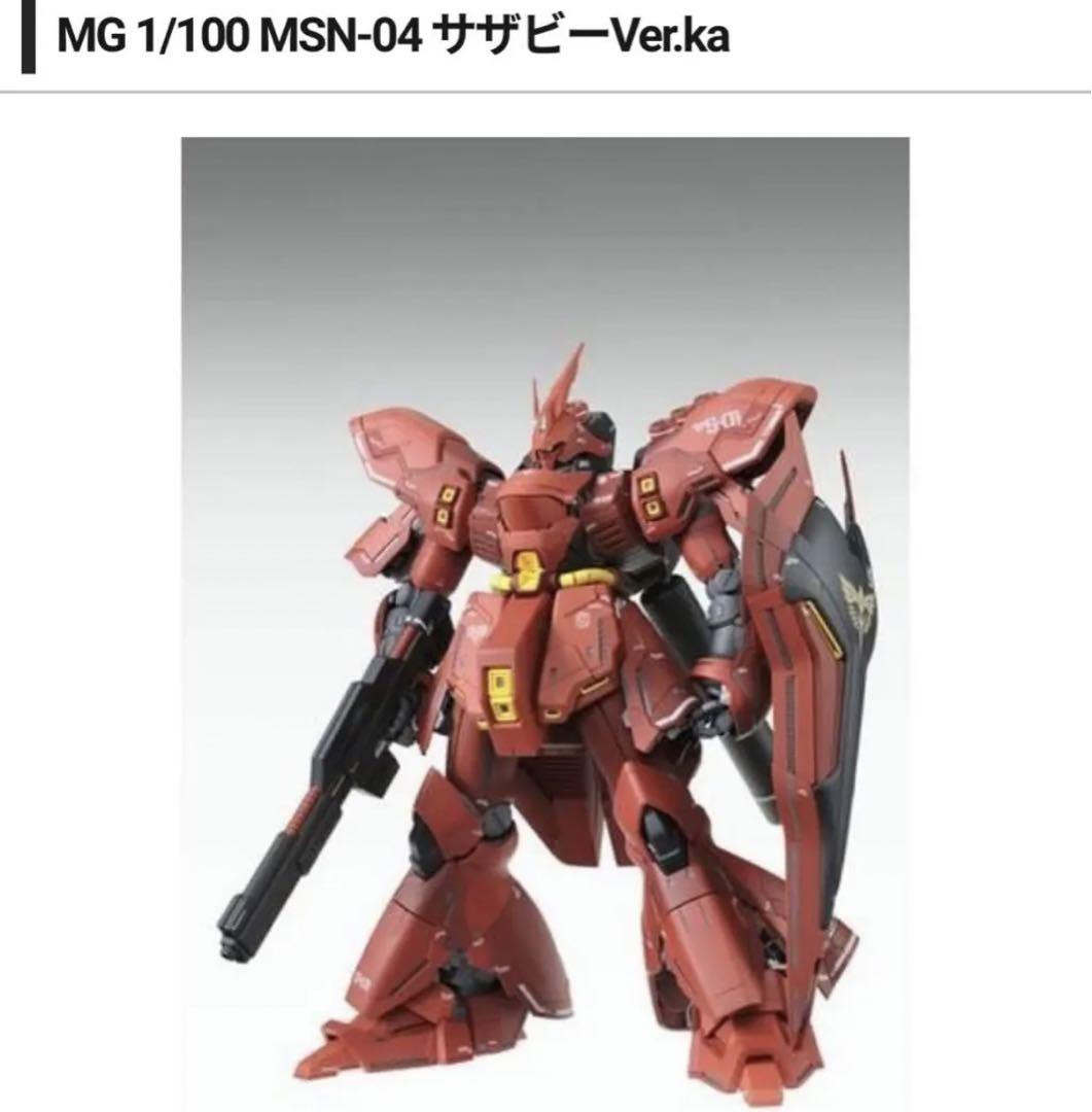 MG サザビー ver.ka MGサザビーVerKa レビューその1