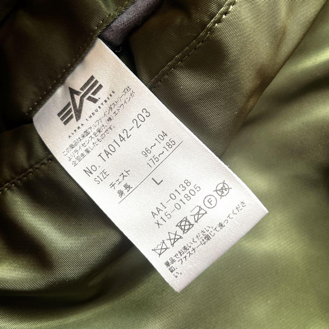 ALPHA MA-1 リバーシブルflight jacket ミリタリー　y2k