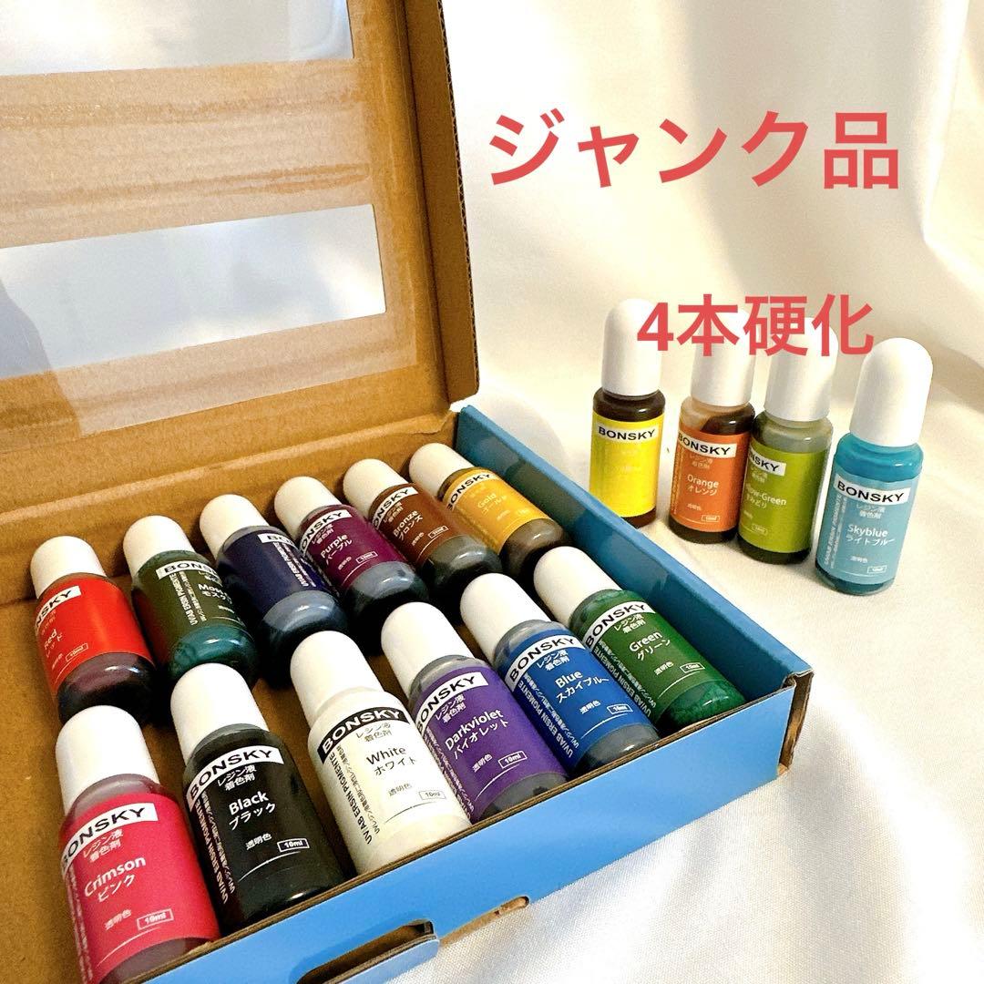 ジャンク品❗️レジン 着色剤 レジン液　着色剤 透明色　10ml UVレジン用染料