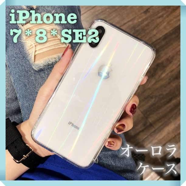 Iphoneseケース オーロラ キラキラ 透明 ホログラム 光彩 メルカリ
