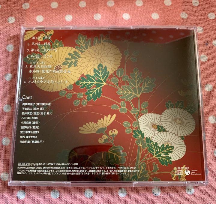 【楽ギフ_のし宛書】 BLACK BIRD ドラマCD 桜小路かのこ - メルカリ その他