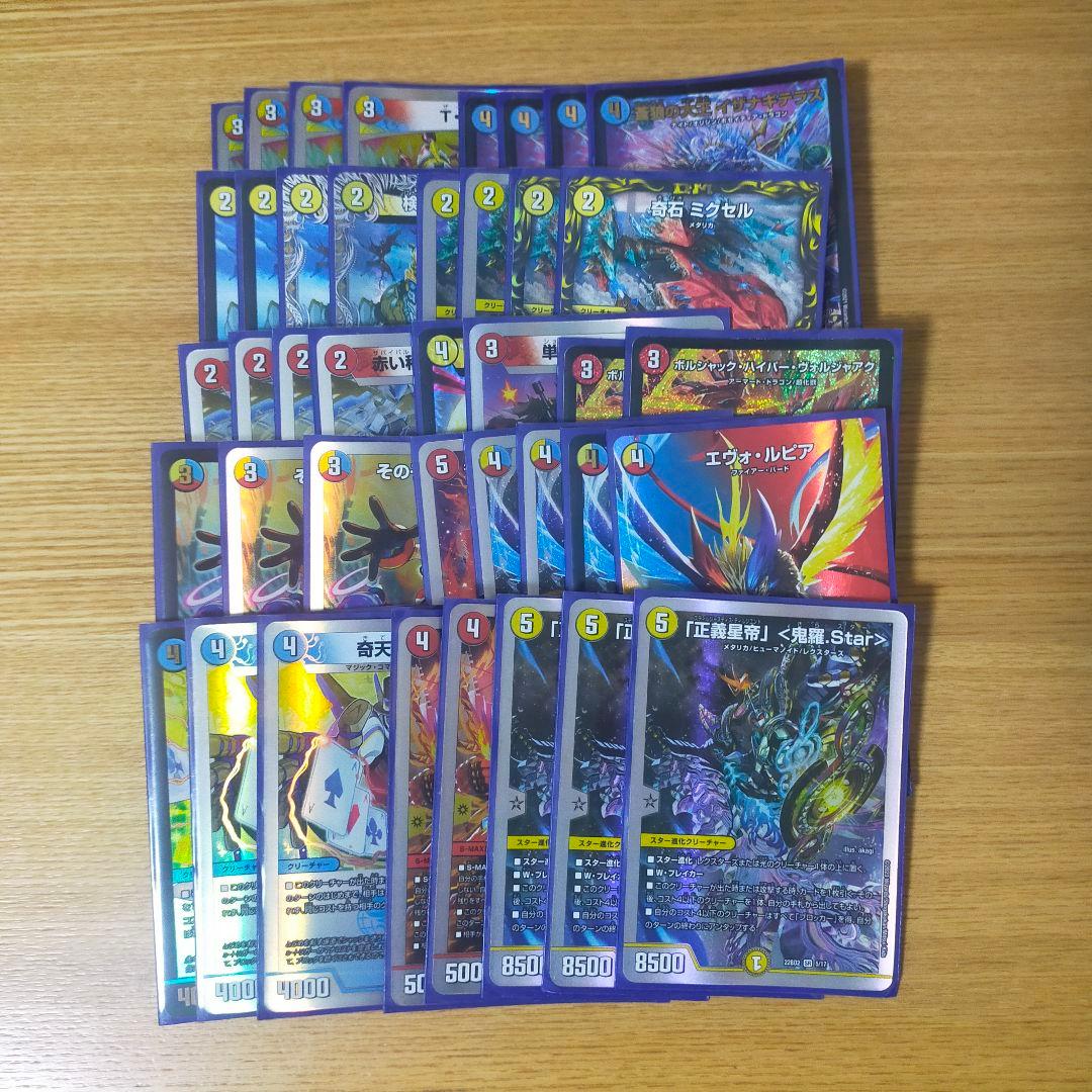 デュエマ引退品まとめ売りデッキ デュエマ引退品まとめ売りデッキ