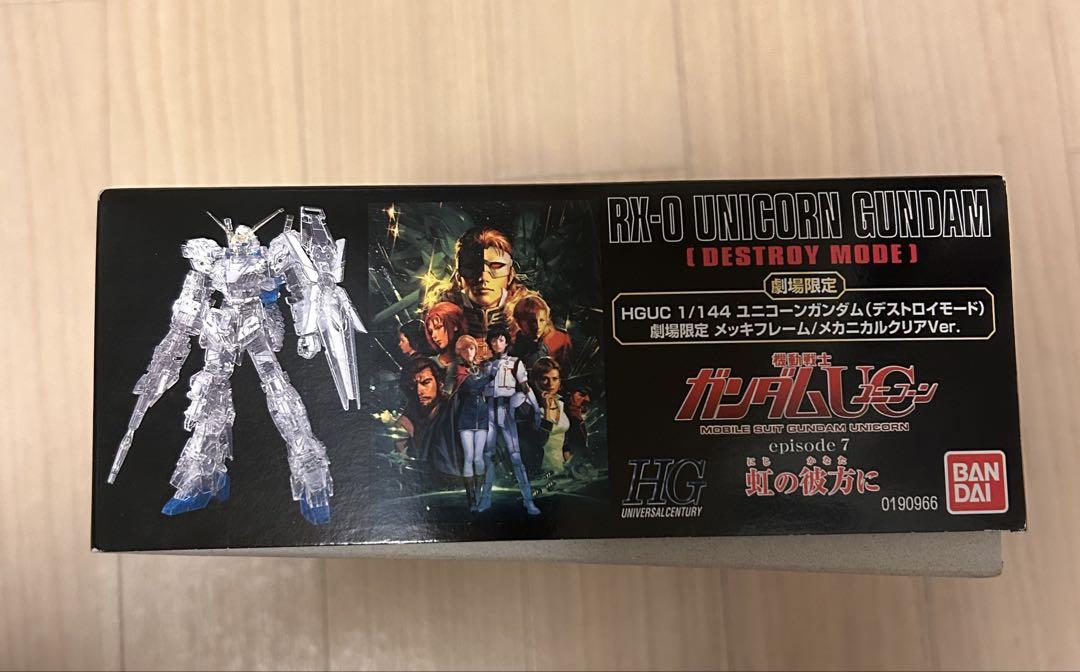 【未組立品】ユニコーンガンダム 劇場限定メッキフレーム メカニカルクリアVer