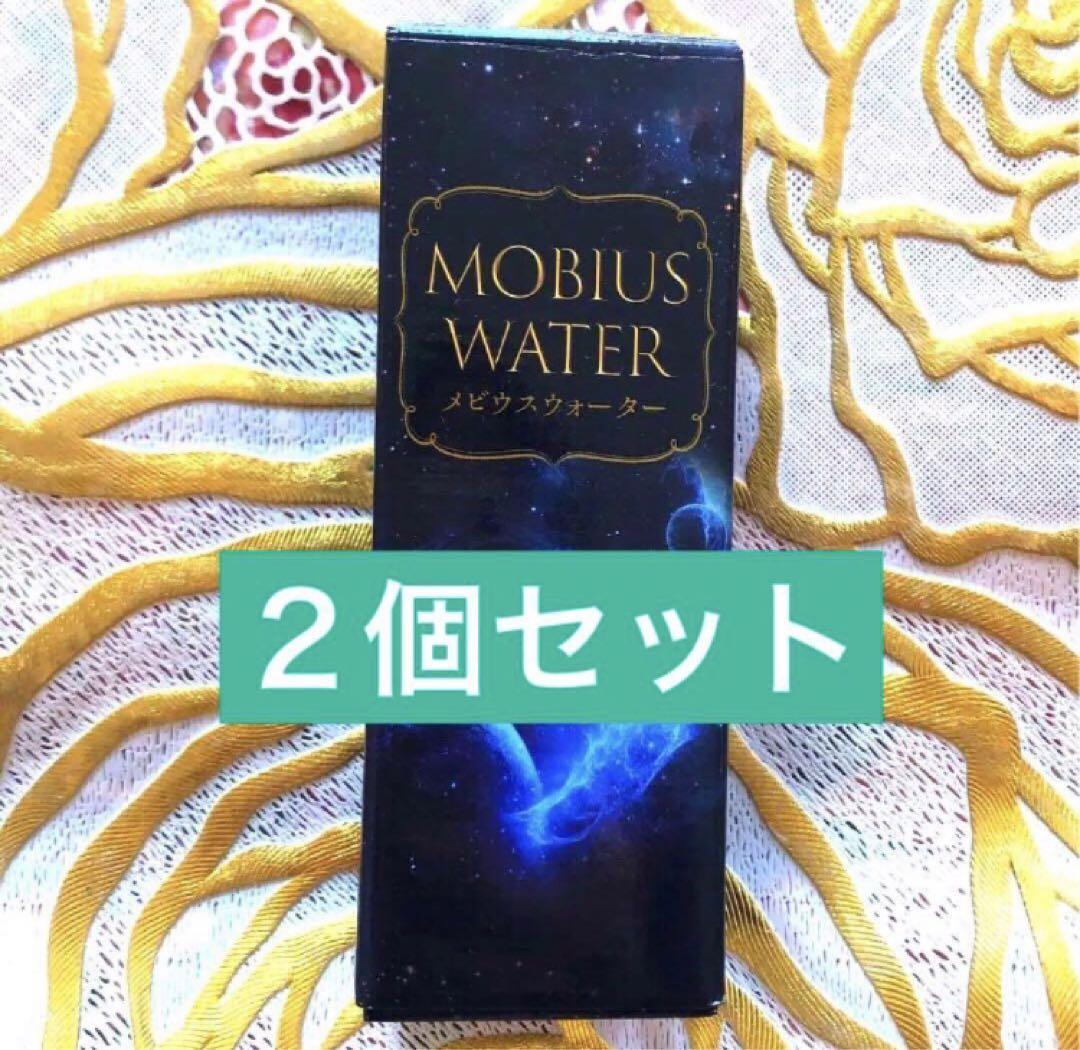 7月7日正規代理店より購入　新品未開封　メビウスウォーター正規品2個