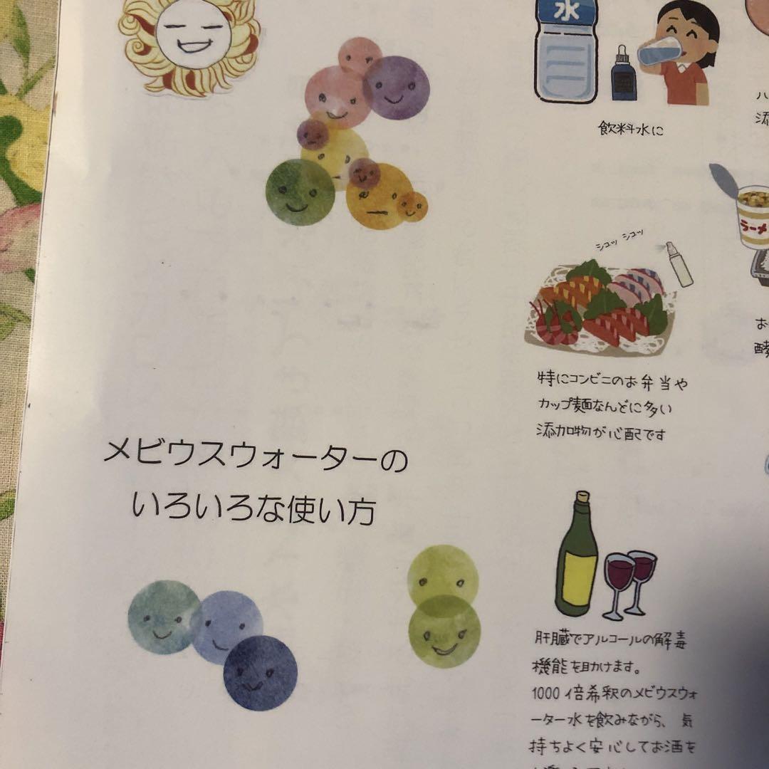 6月28日正規代理店から購入✨新品未開封メビウスウォーター正規品２個 メビウスウォーター 75ml 【スプレーボトルプレゼント！】 正規