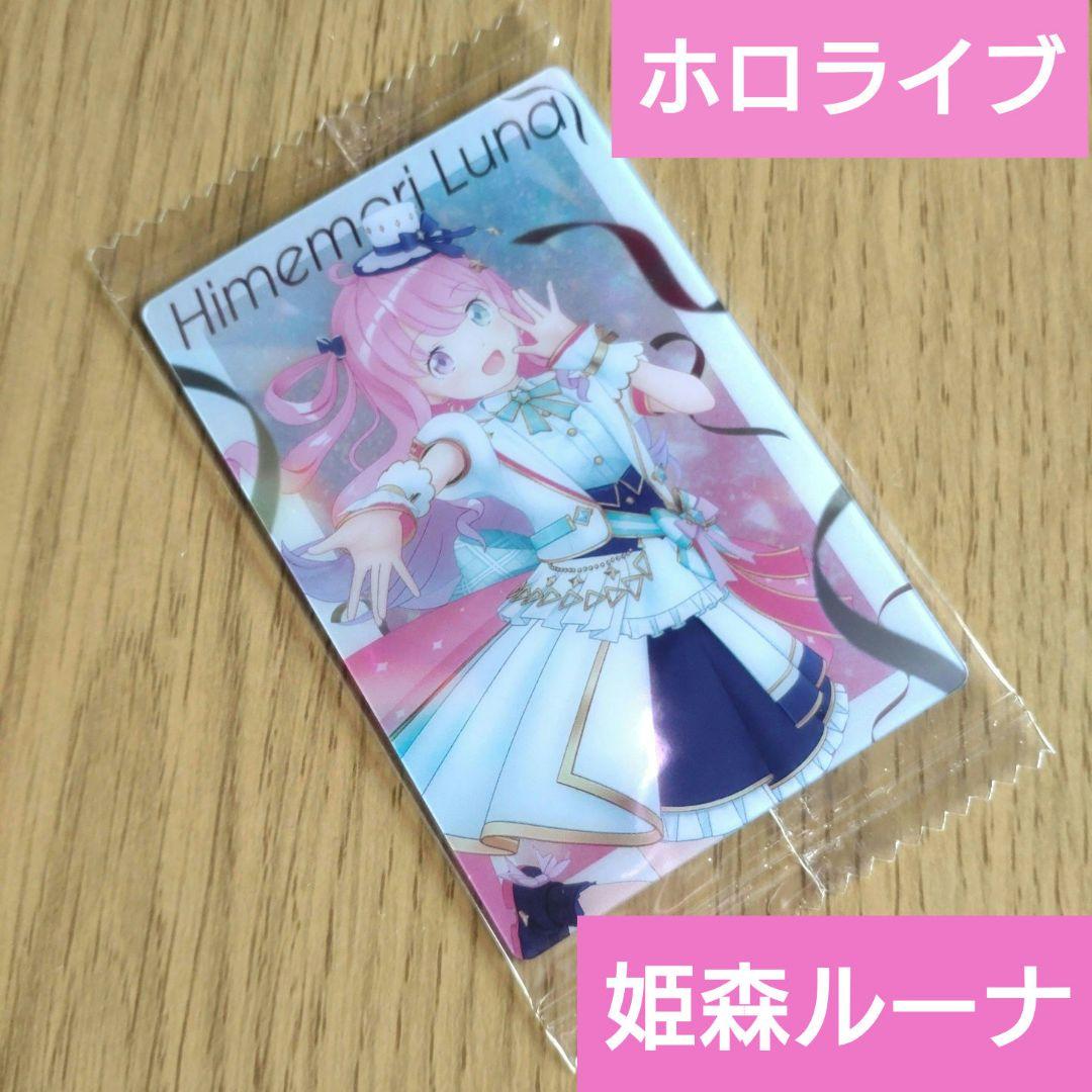 姫森ルーナ　OUR ホロライブカード Amazon.co.jp: hololive OFFICIAL CARD GAME エリートスパーク