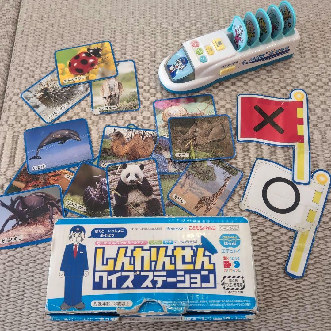 ベネッセ こどもちゃれんじ ほっぷ エデュトイセット - メルカリ