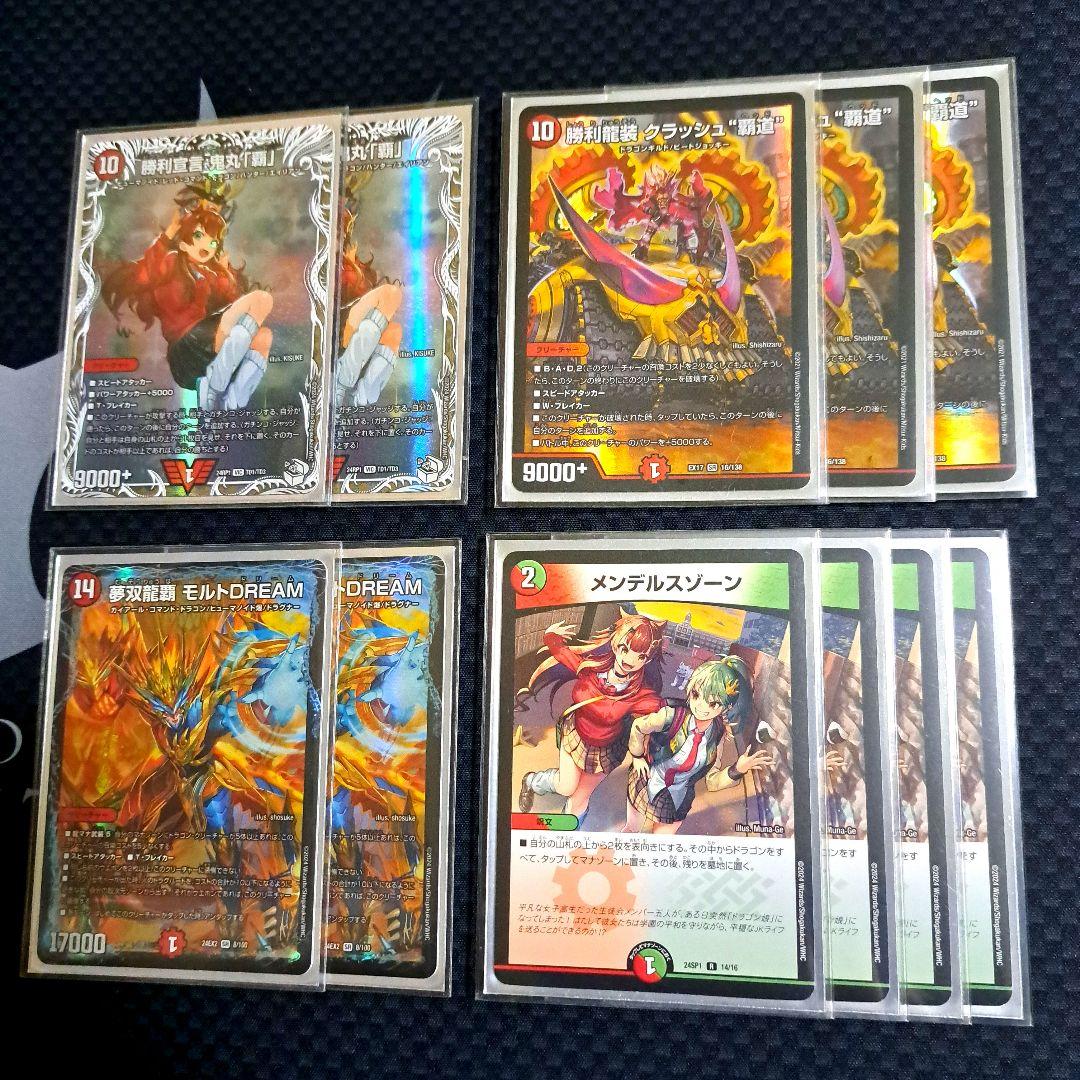 デュエマ ドラゴン娘 高レート ガイアッシュ覇道 デッキ‼️ デュエマ ドラゴン娘 高レート ガイアッシュ覇道 デッキ‼️