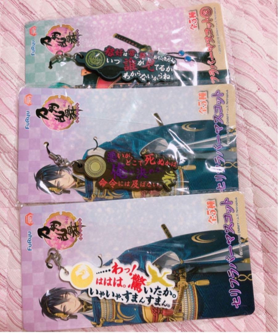 メルカリ 刀剣乱舞 セリフラバーマスコット キャラクターグッズ 2 555 中古や未使用のフリマ メルカリ 刀剣乱舞 セリフラバーマスコット キャラクターグッズ 2 555 中古や未使用のフリマ