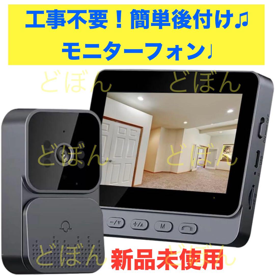 数量限定！！【工事不要！Wi-Fiも不要！】簡単取り付けモニターフォンインターホン