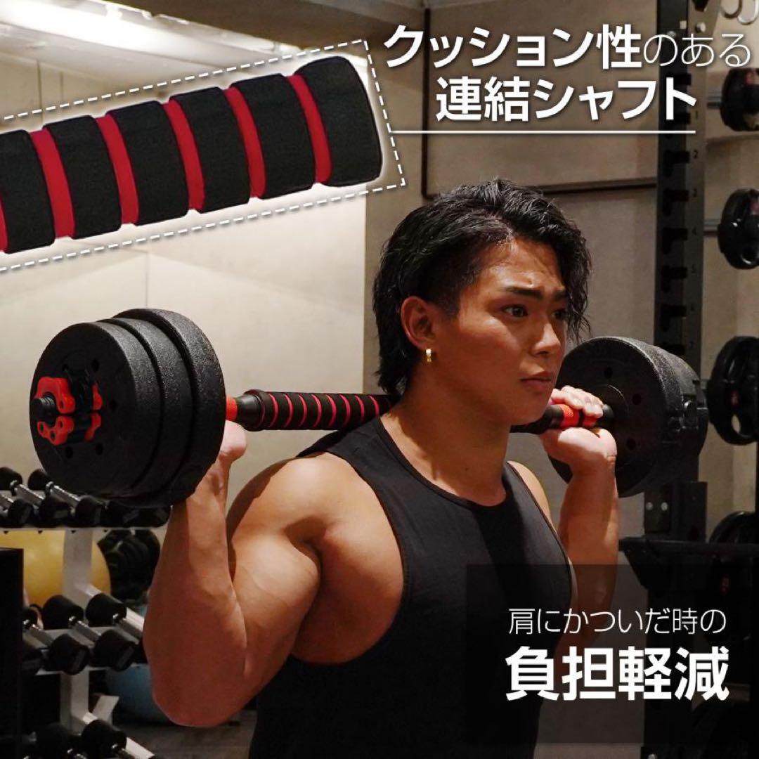 【新品】ダンベル 可変式 20kg 2個セット 40kg 3way多機能バーベル