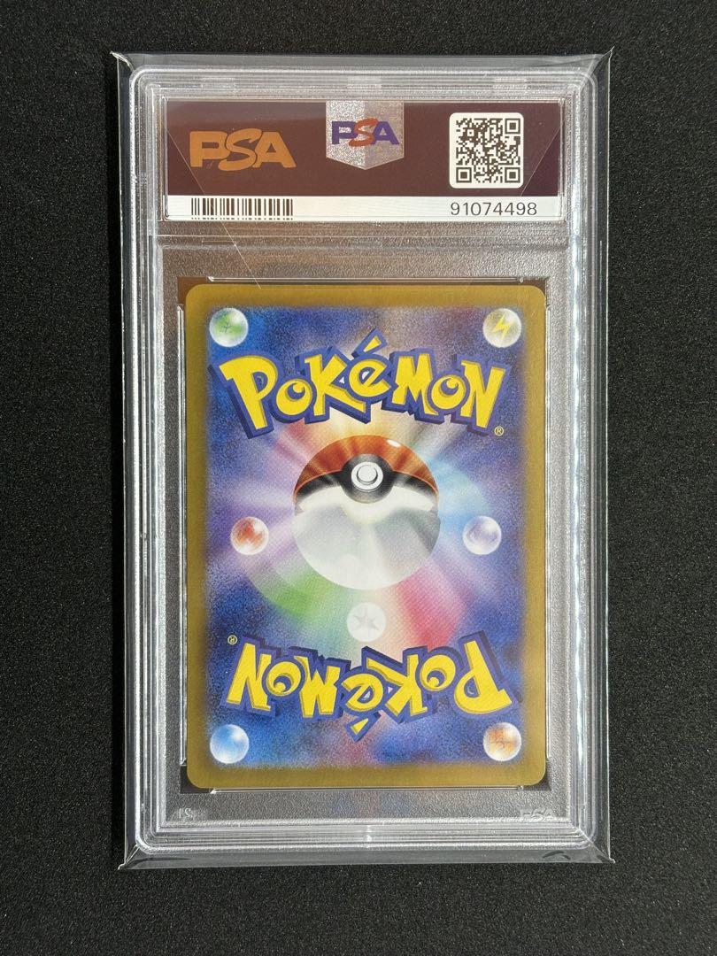 ポケモンカード リザードン SAR PSA10