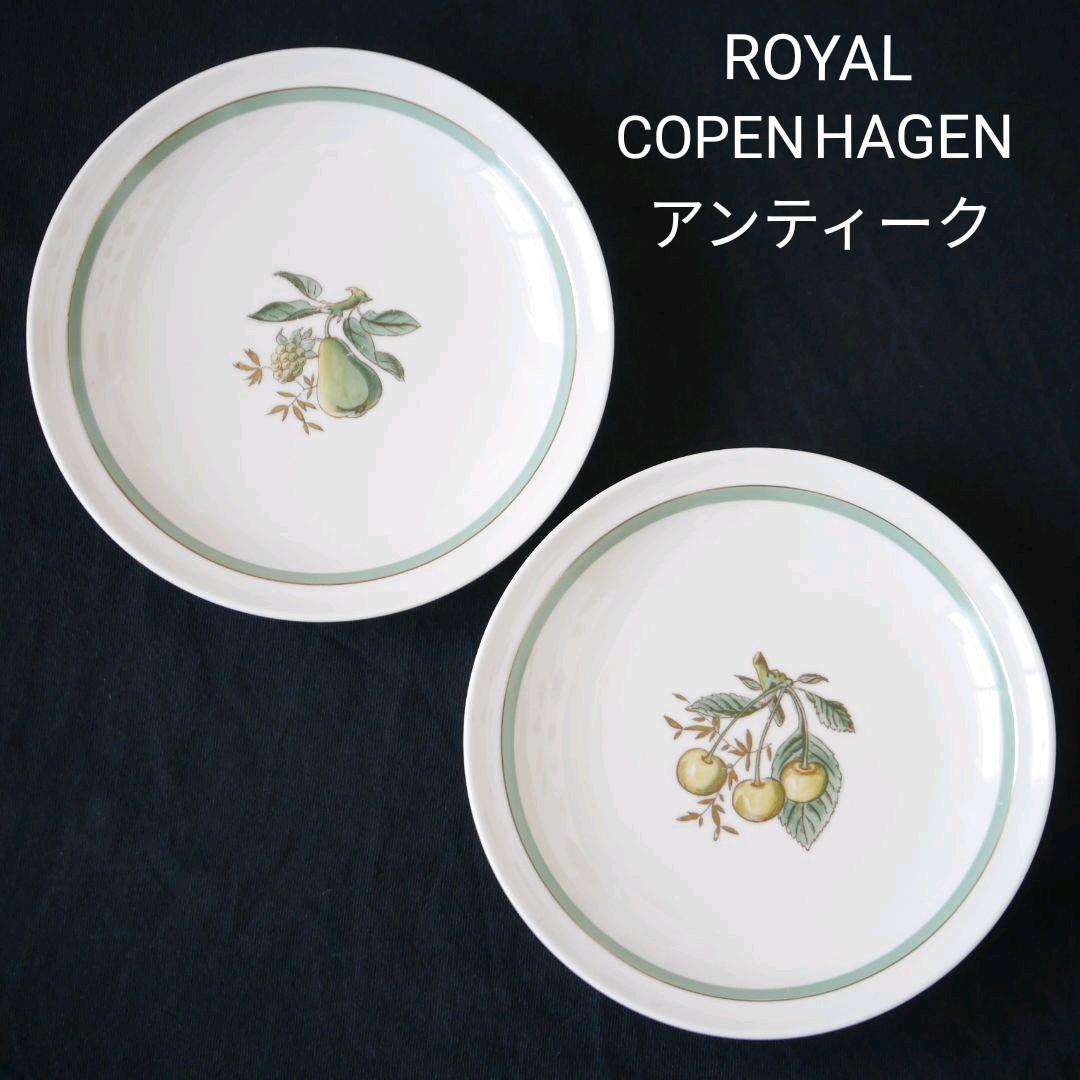 希少・極美品】ロイヤルコペンハーゲン アンティークプレート 2枚