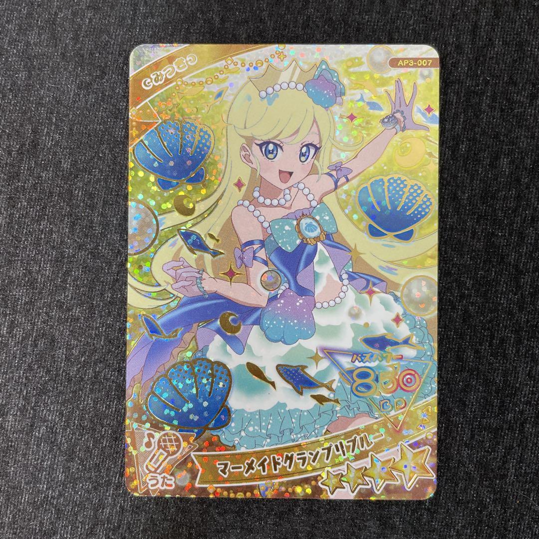 ◆ひみつのアイプリ◆マーメイドグランプリブルー　みつき タカラトミーアーツ ひみつのアイプリ AP3-007 マーメイド