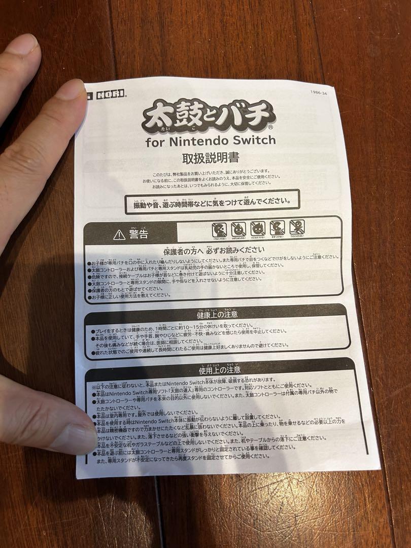 Nintendo 太鼓の達人 太鼓とバチ　ゲームソフトセット