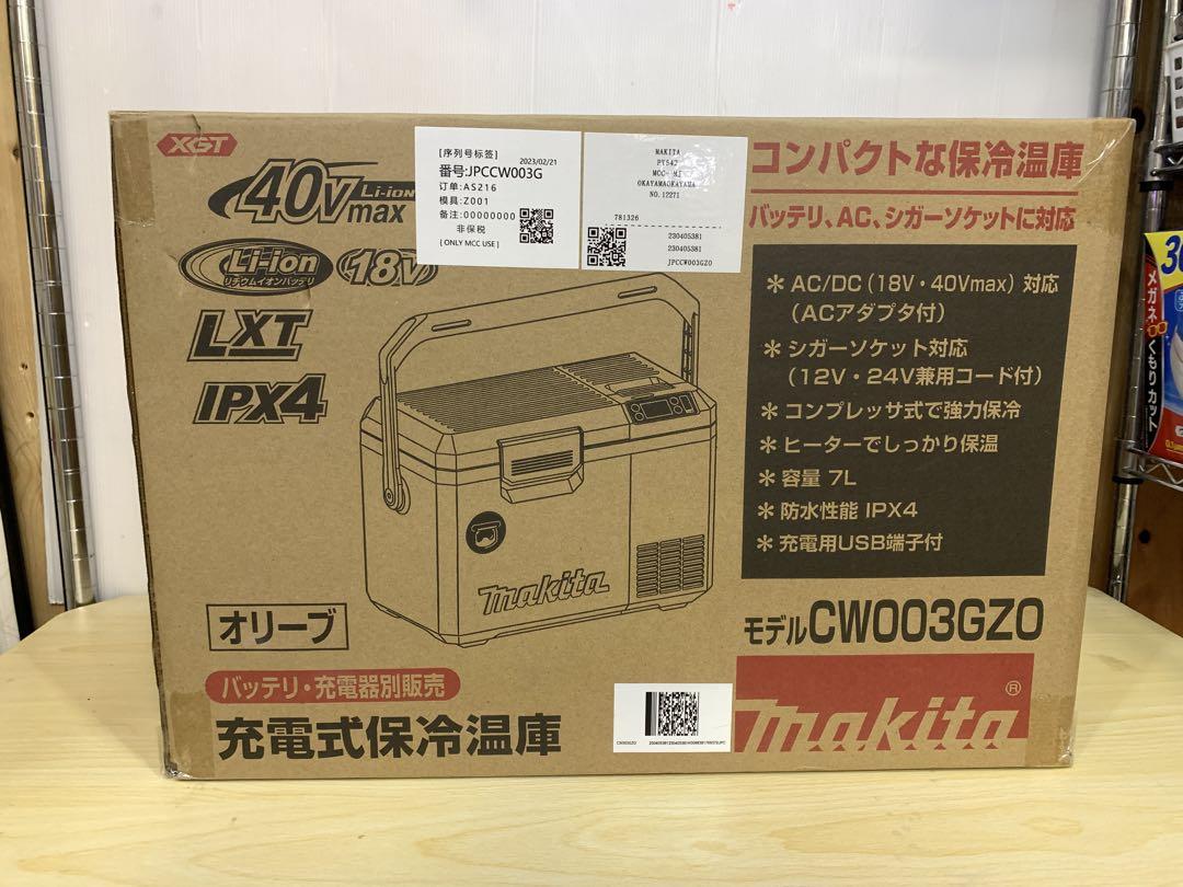 【未開封】マキタ 保冷温庫 CW003GZ0 MM70623-5 未開封】マキタ 保冷温庫 CW003GZ0 MM70623-5 - メルカリ