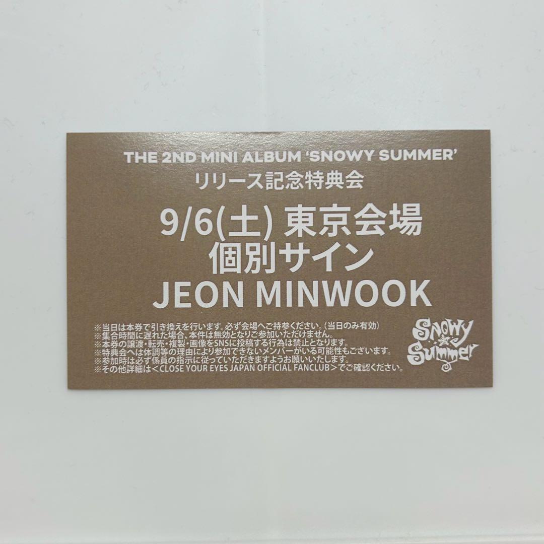 クルユア 個別サイン会 ミヌク 9/6 CLOSE YOUR EYES