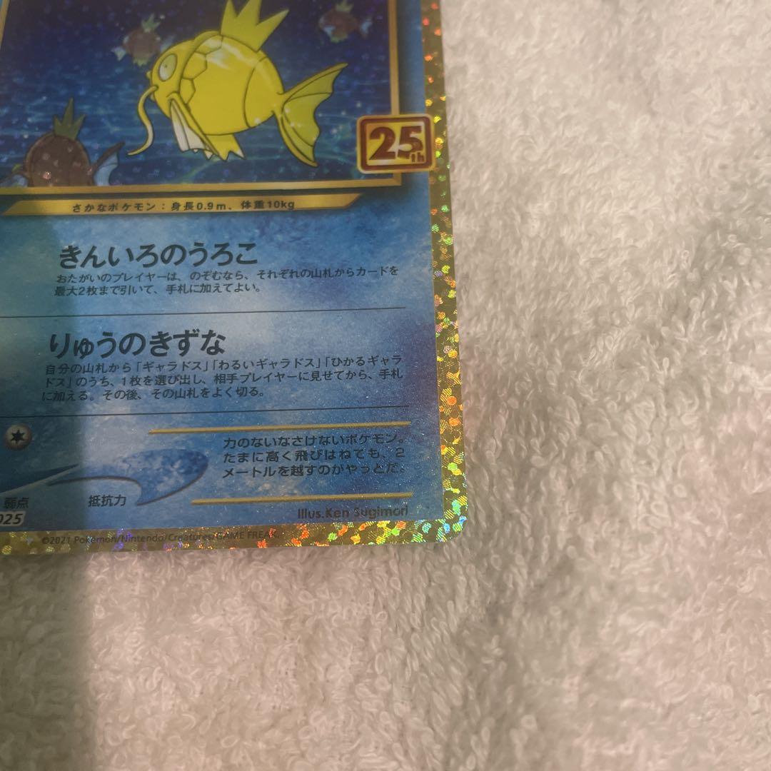 ポケモンカード　ひかるコイキング　極美品psa10相当　鑑定用