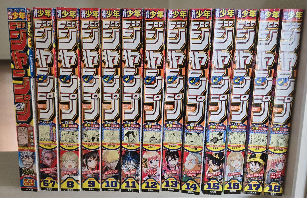 【2024ジャンプまとめ売り】1話〜52話　全巻揃ってません GdKJN7ybMAA69kb.jpg