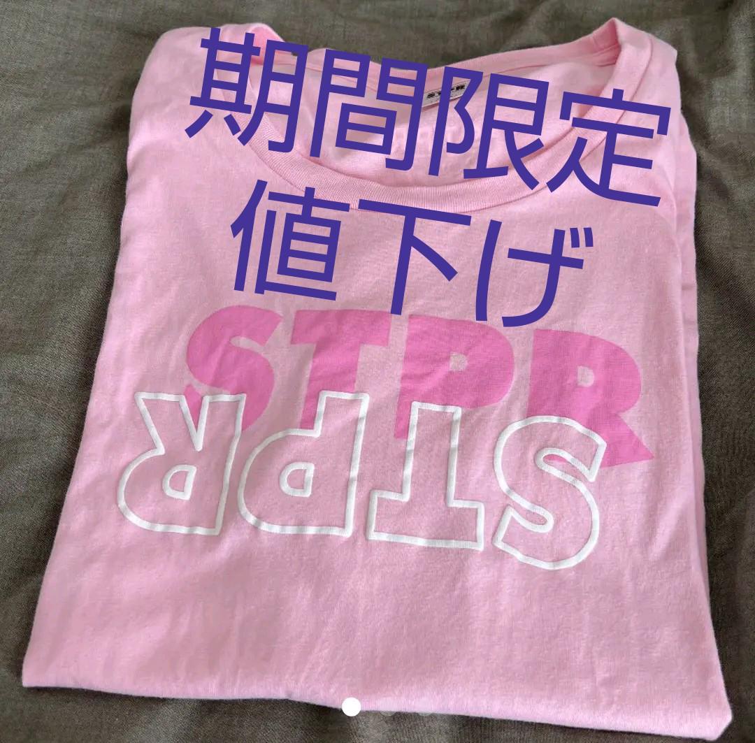 すとぷりゆったりTシャツ さとみくん - メルカリ すとぷりゆったりTシャツ さとみくん - メルカリ