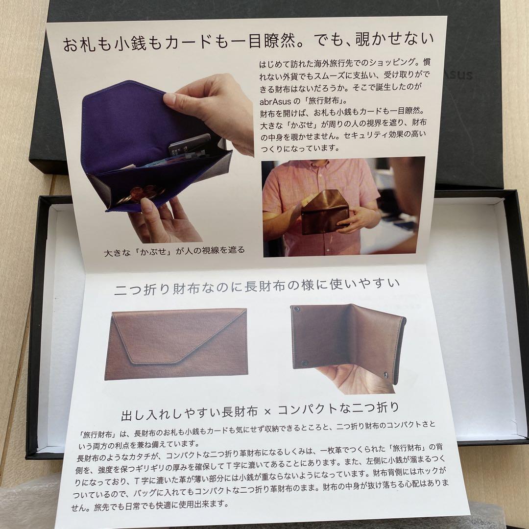 旅行財布