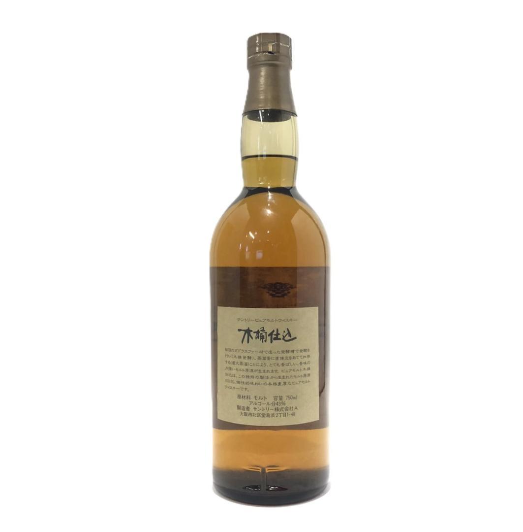 オールドボトル 木桶仕込 1981年 直火蒸留 (2956)