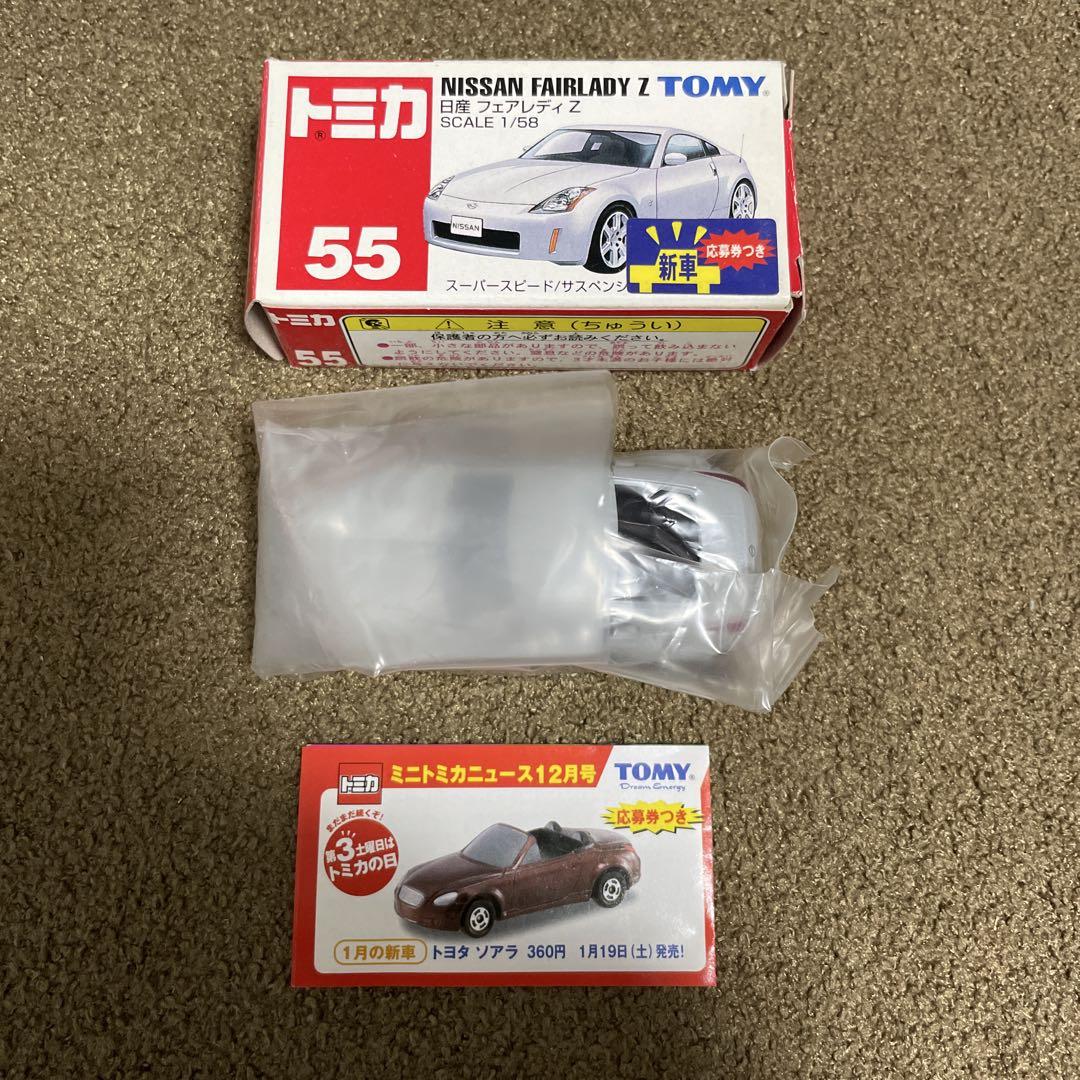 ミニカーショップ ケンボックス トミカ 赤箱☆55☆日産