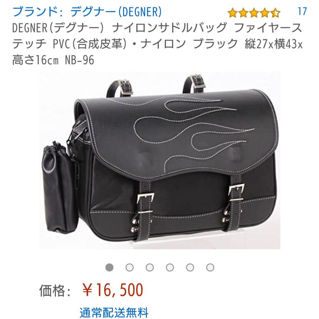 再入荷定番 テグナー サドルバック 新品 値下げ NCkrG-m97024324100 通販即納