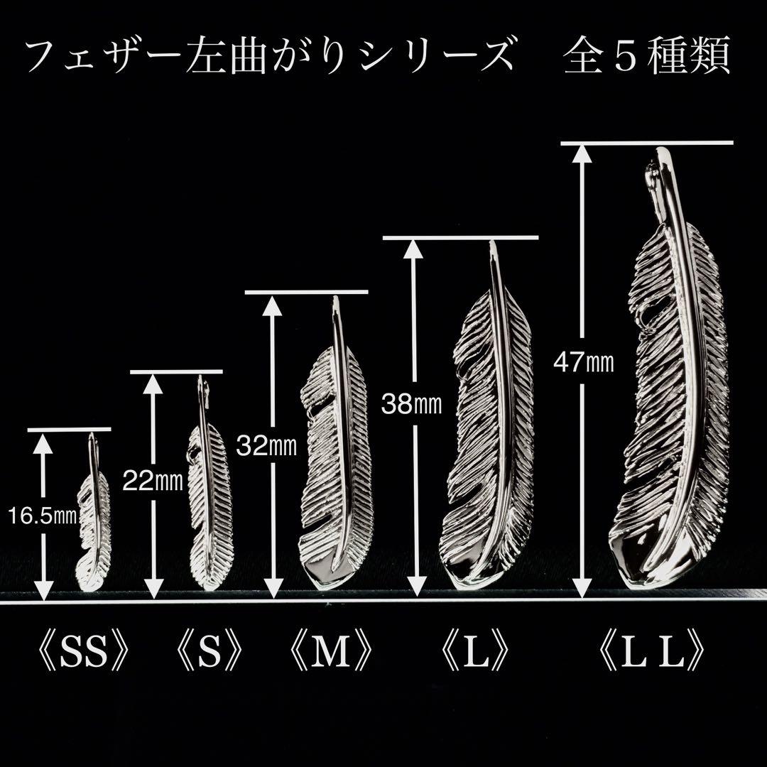 Pt950 フェザー《L》左曲がり ネックレス プラチナ 地金物