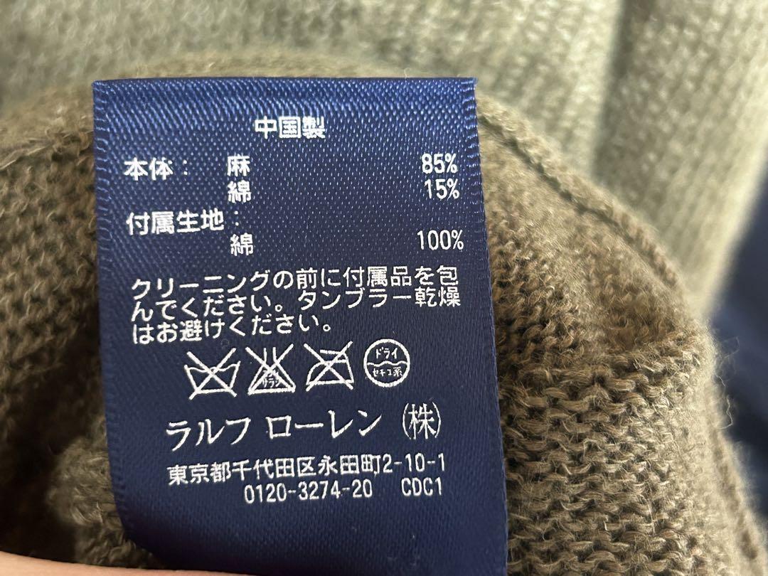 【ラルフローレン】 ショールカラー カーディガン カーキ