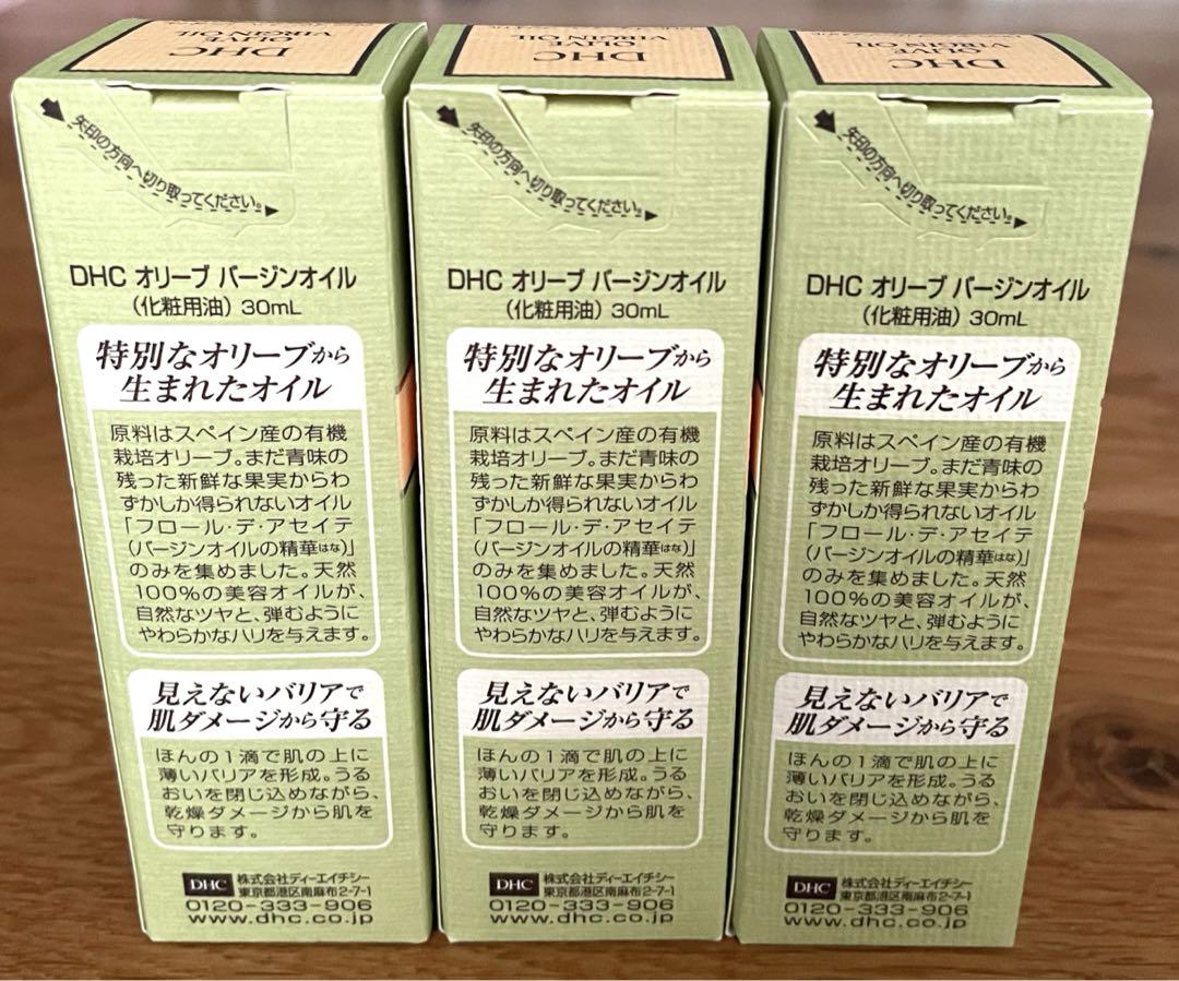 DHC オリーブバージンオイル 30ml×3本 Amazon | DHC(ディー・エイチ・シー) DHC オリーブバージン