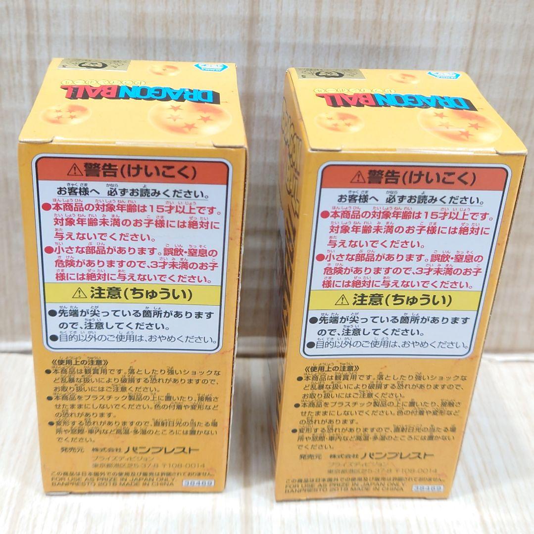 ドラゴンボール ワーコレ トレジャーラリー 孫悟空 チチ ウェディング ドラゴンボール ワーコレ トレジャーラリー 孫悟空 チチ