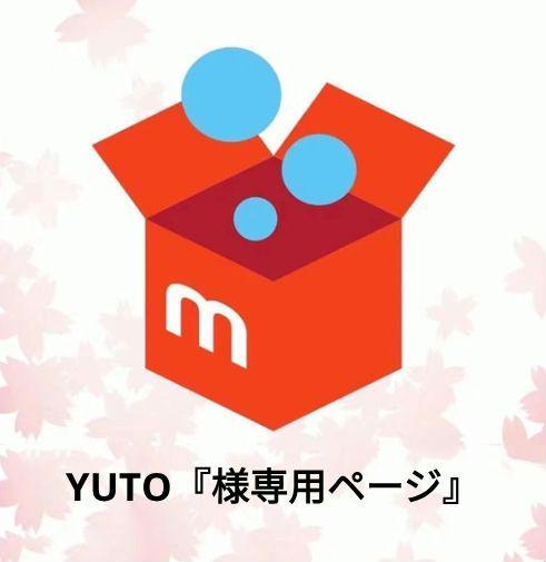 YUTO『様専用ページ』靴