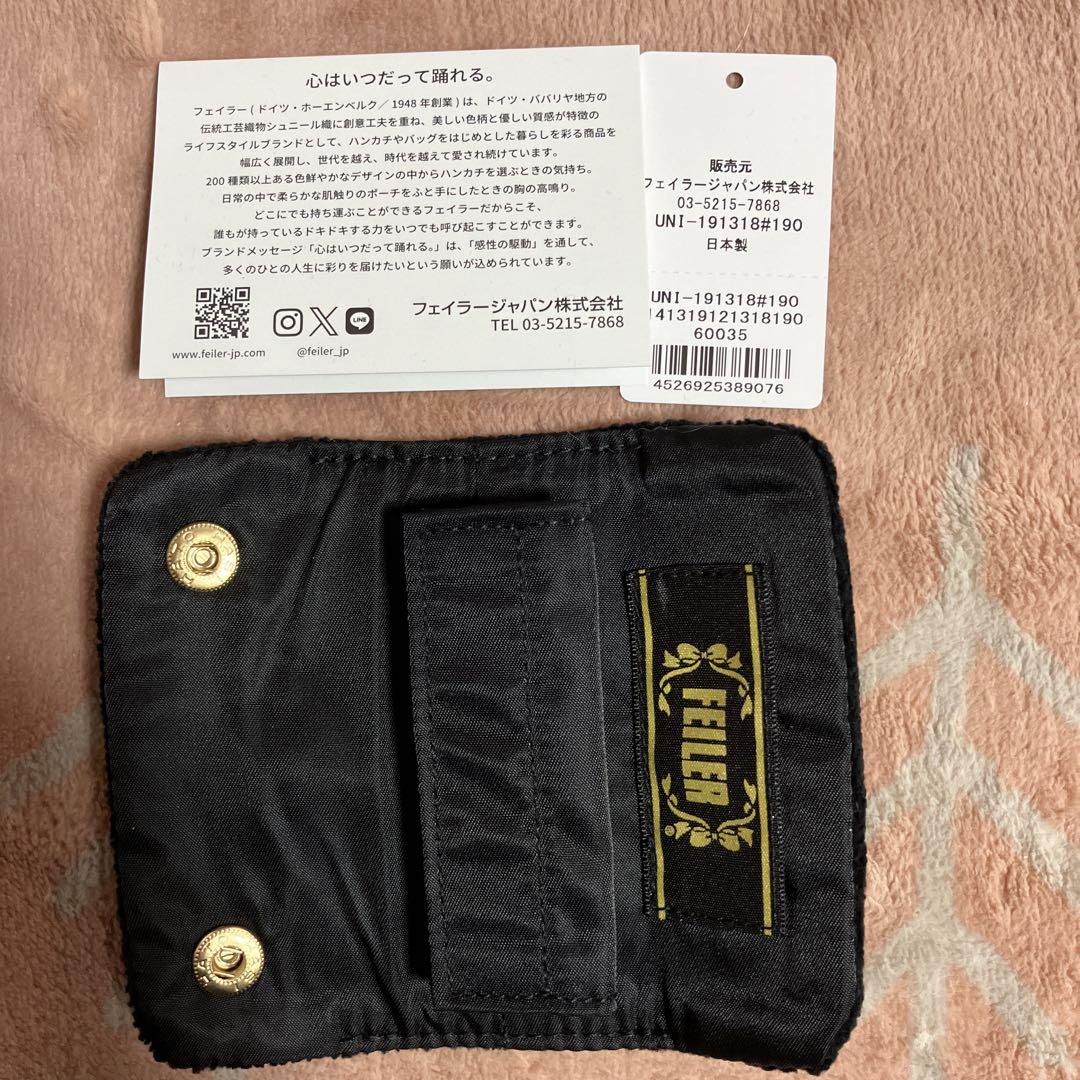 フェイラー　持ち手カバー　ハンドルカバー　2個