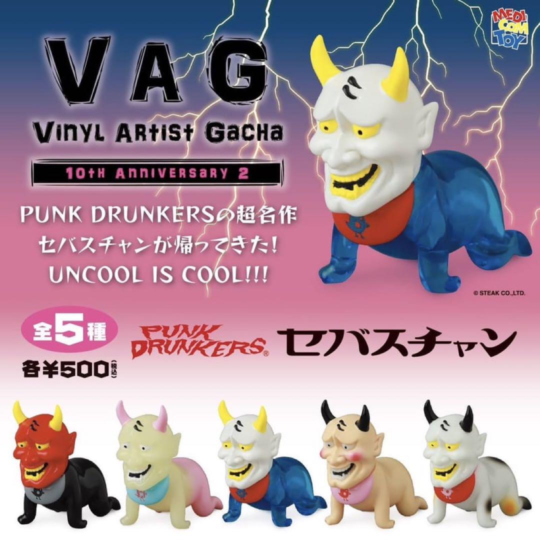 【VAG 10th 2】2種コンプセット　まとめ商品