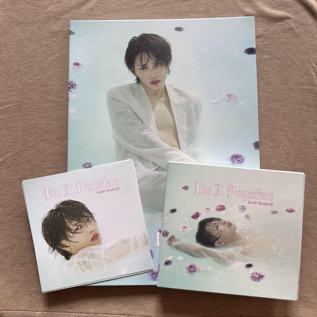 岩橋玄樹　I'm A Popstar CD+DVD セット