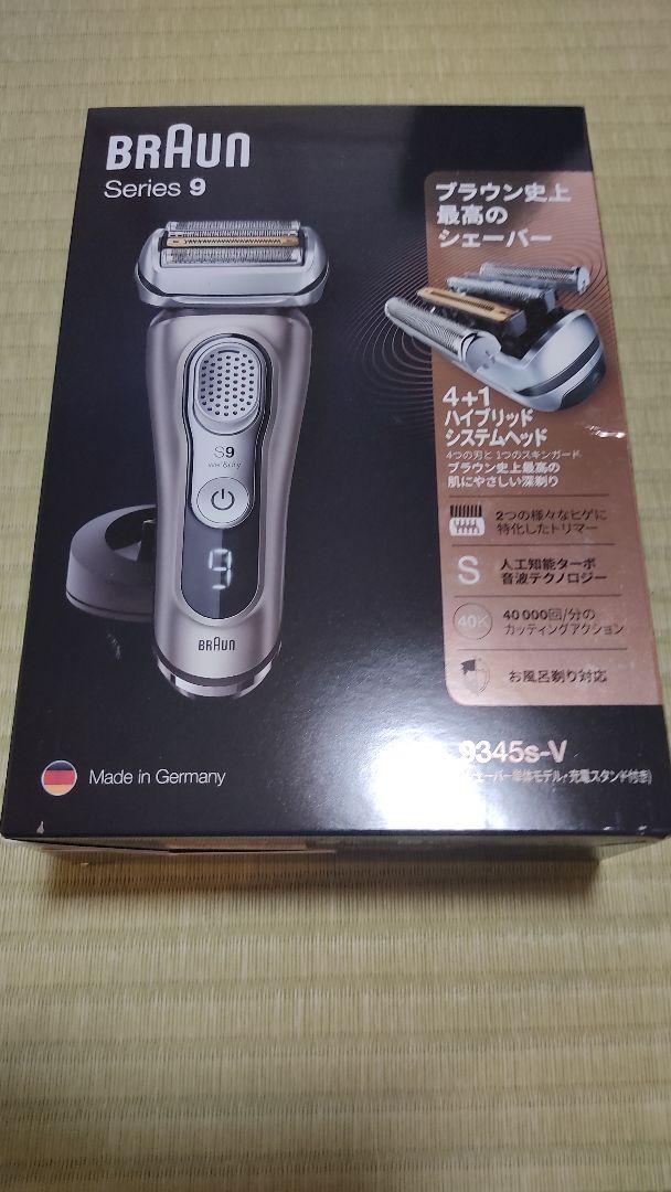 ブラウン メンズシェーバー シリーズ9 9345S-V