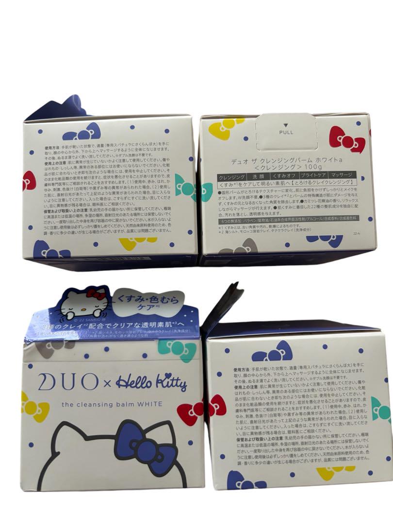 DUO×ハローキティ クレンジングバーム 4個セット