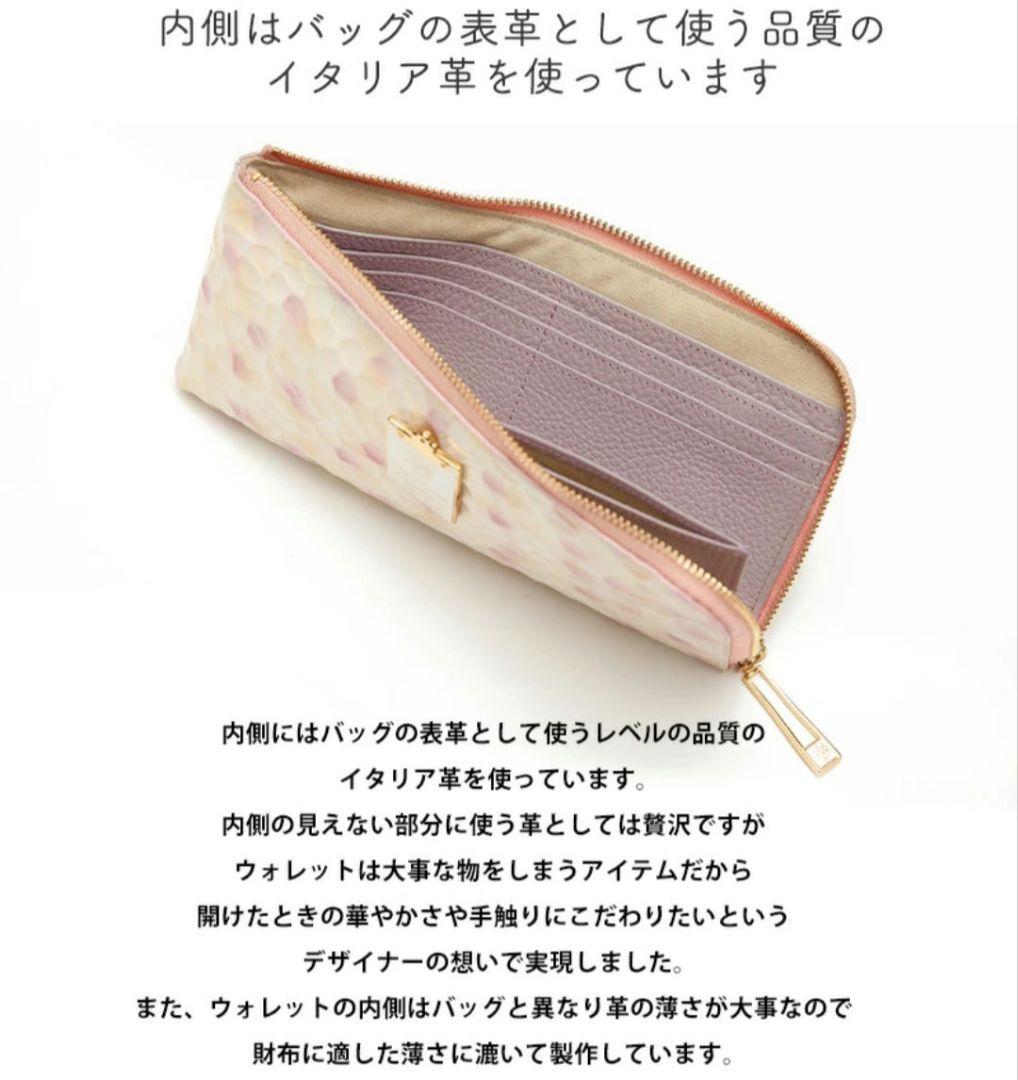 ハースケジュール チェレットパフューム White Rose 長財布 誕生記念