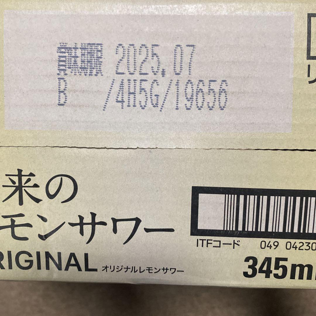 未来のレモンサワー ORIGINAL 345ml×24本