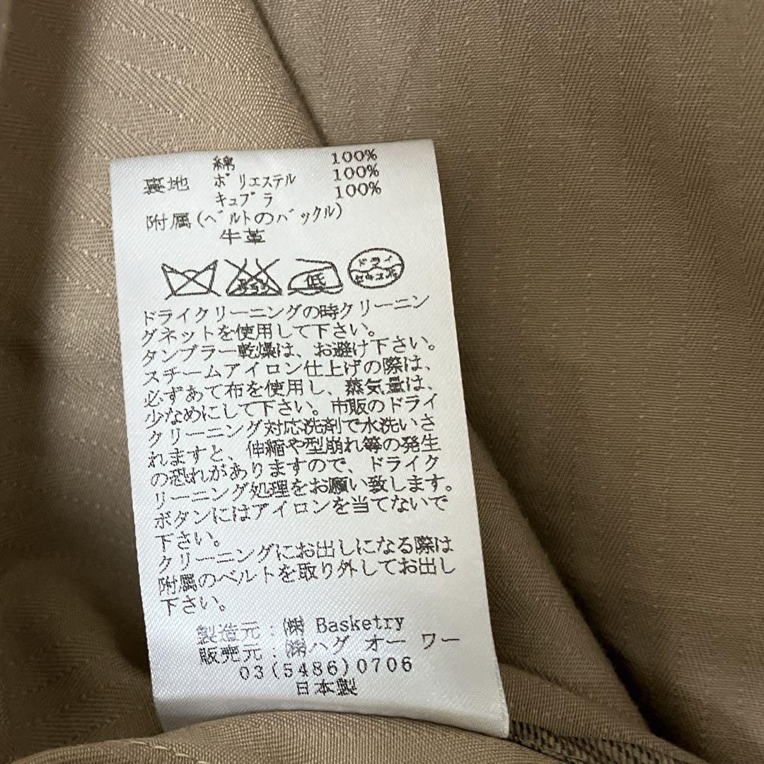 美品 ハグオーワー Cloth&Cross トレンチコート ベージュ 牛革ベルト